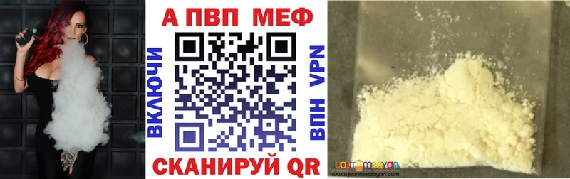 А ПВП VHQ Корсаков