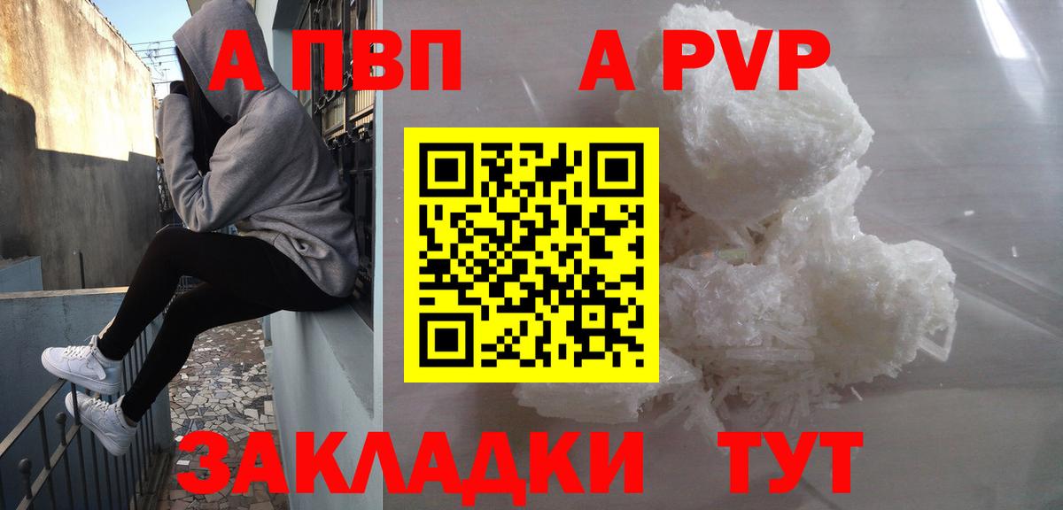 Alfa_PVP мука Корсаков