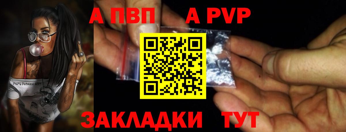 Альфа ПВП Crystall  Вход с VPN  А ПВП  Корсаков  A PVP СК 