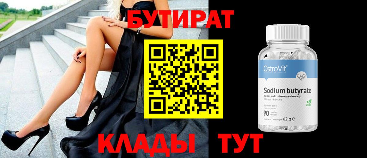 Бутират оксана  Бутират  Корсаков  Вход с VPN 
