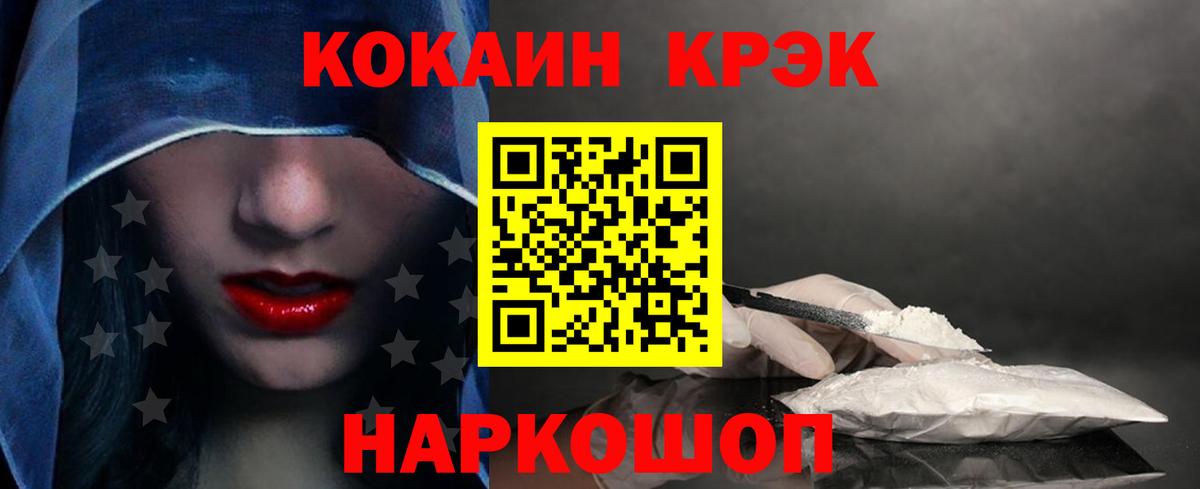 КОКАИН Эквадор Корсаков