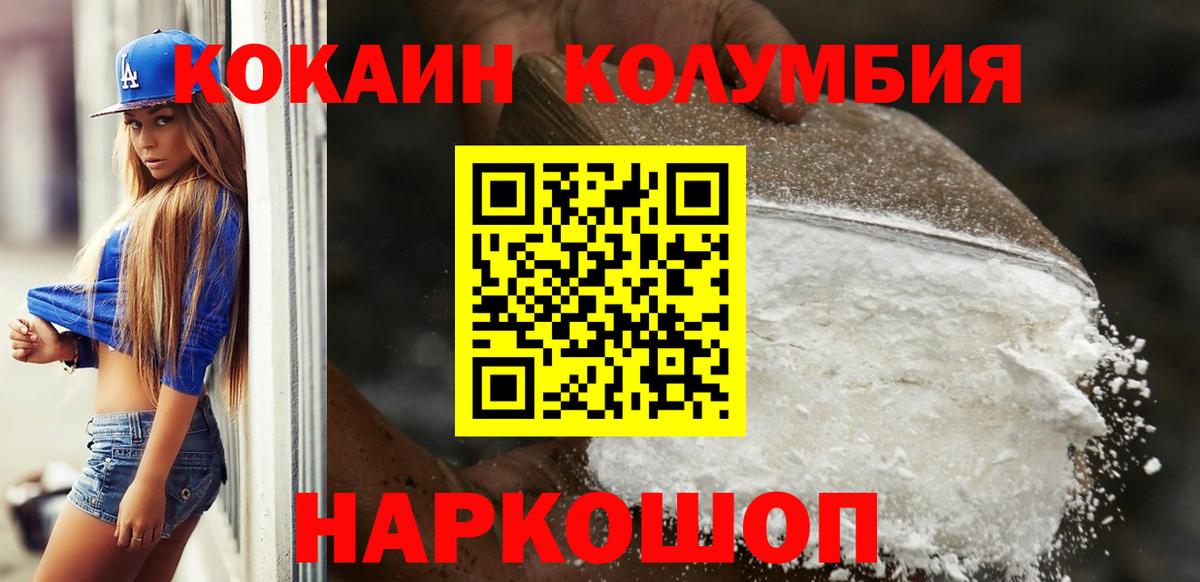 COCAIN FishScale  Кокаин Боливия  Корсаков  COCAIN  Вход с VPN 