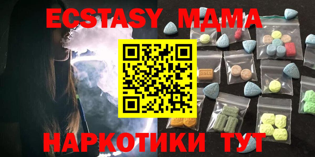 ЭКСТАЗИ mix  Ecstasy Дубай  Вход с VPN  Корсаков 