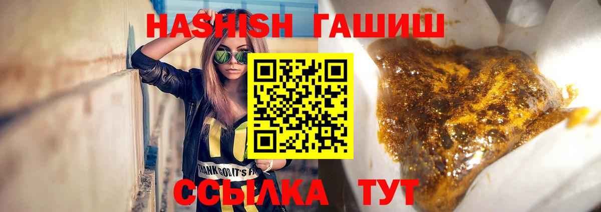 ГАШИШ гарик  Вход с VPN  Корсаков  ГАШИШ хэш 