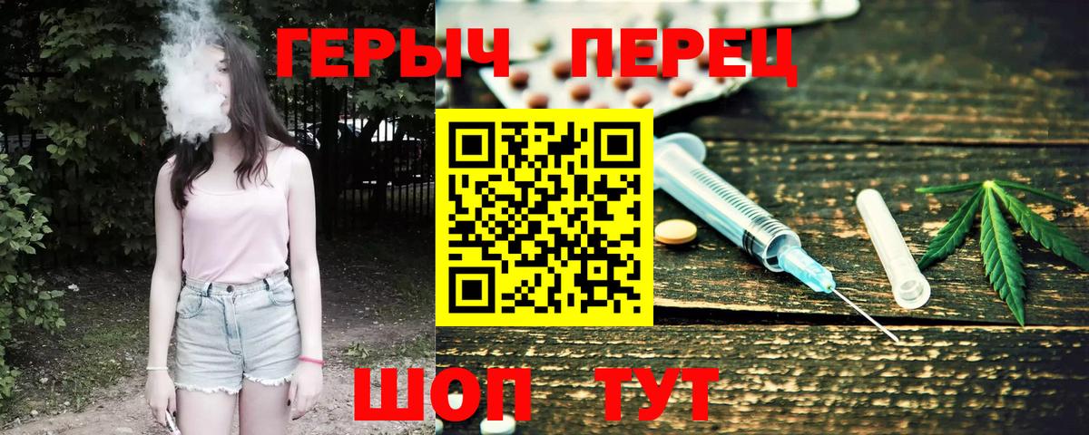 Героин гречка  Вход с VPN  Корсаков 