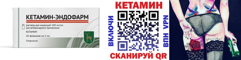 КЕТАМИН VHQ  Корсаков 
