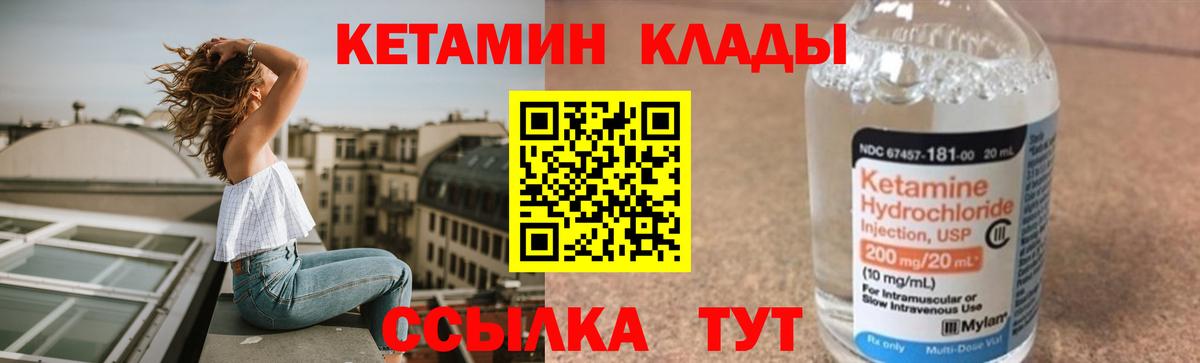 Кетамин ketamine Корсаков