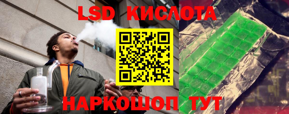 ЛСД экстази кислота Корсаков