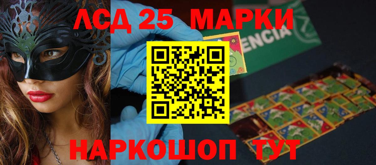 LSD-25 экстази кислота  LSD-25 экстази кислота  Вход с VPN  Корсаков 