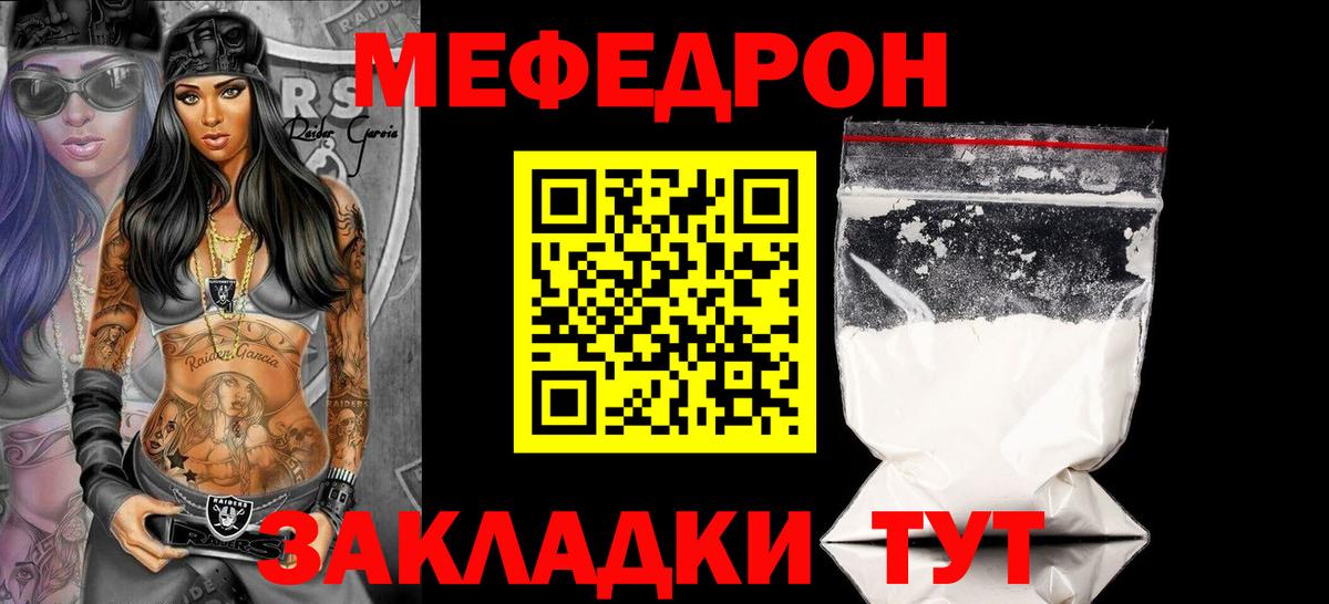 Меф 4 MMC  МЕФ mephedrone  Корсаков  Вход с VPN 