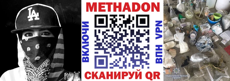 дарк нет формула  Корсаков  Метадон methadone 