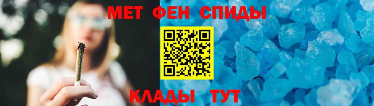 МЕТАМФЕТАМИН Methamphetamine  Метамфетамин  Корсаков  МЕТАМФЕТАМИН Methamphetamine  Вход с VPN 