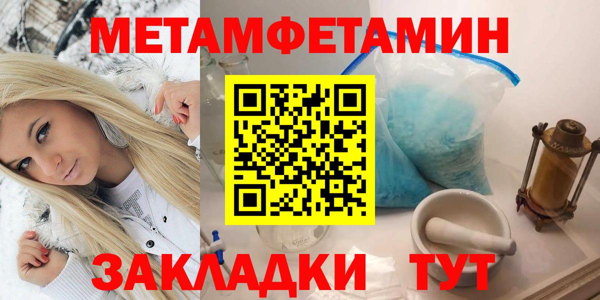Метамфетамин мет Корсаков