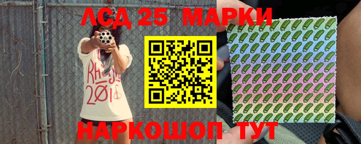 Марки NBOMe 1,5мг Корсаков
