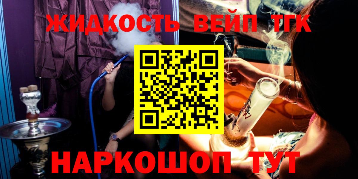 ТГК концентрат  ТГК концентрат  где купить   Корсаков  Вход с VPN 