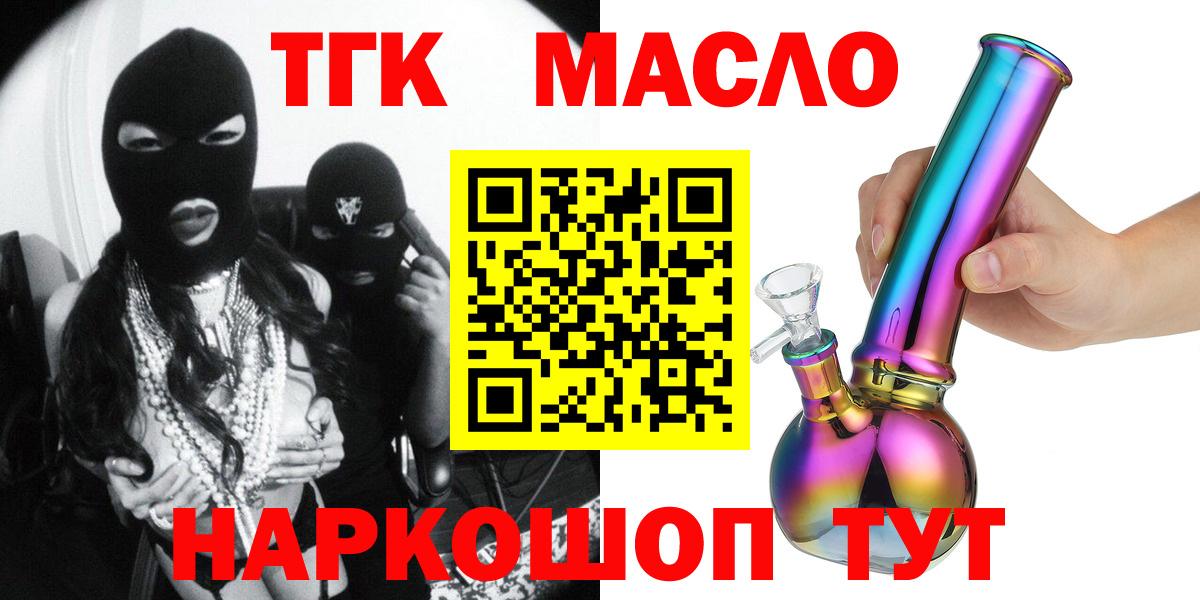 Дистиллят ТГК Wax Корсаков